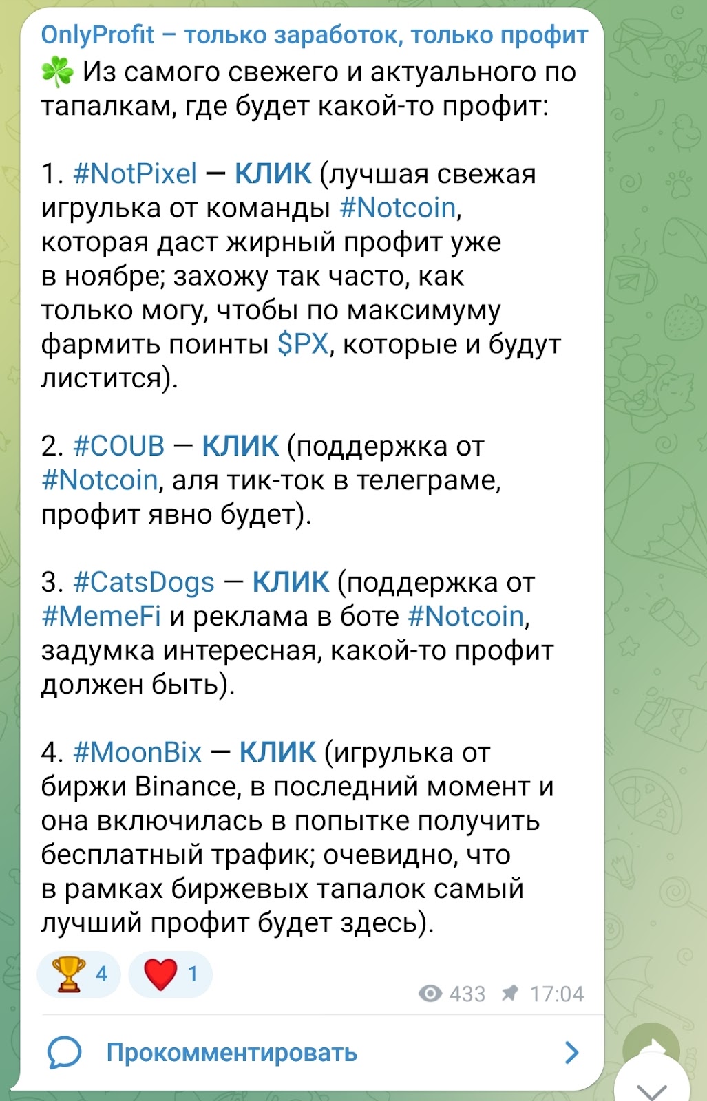 онлипрофит онлипрофит