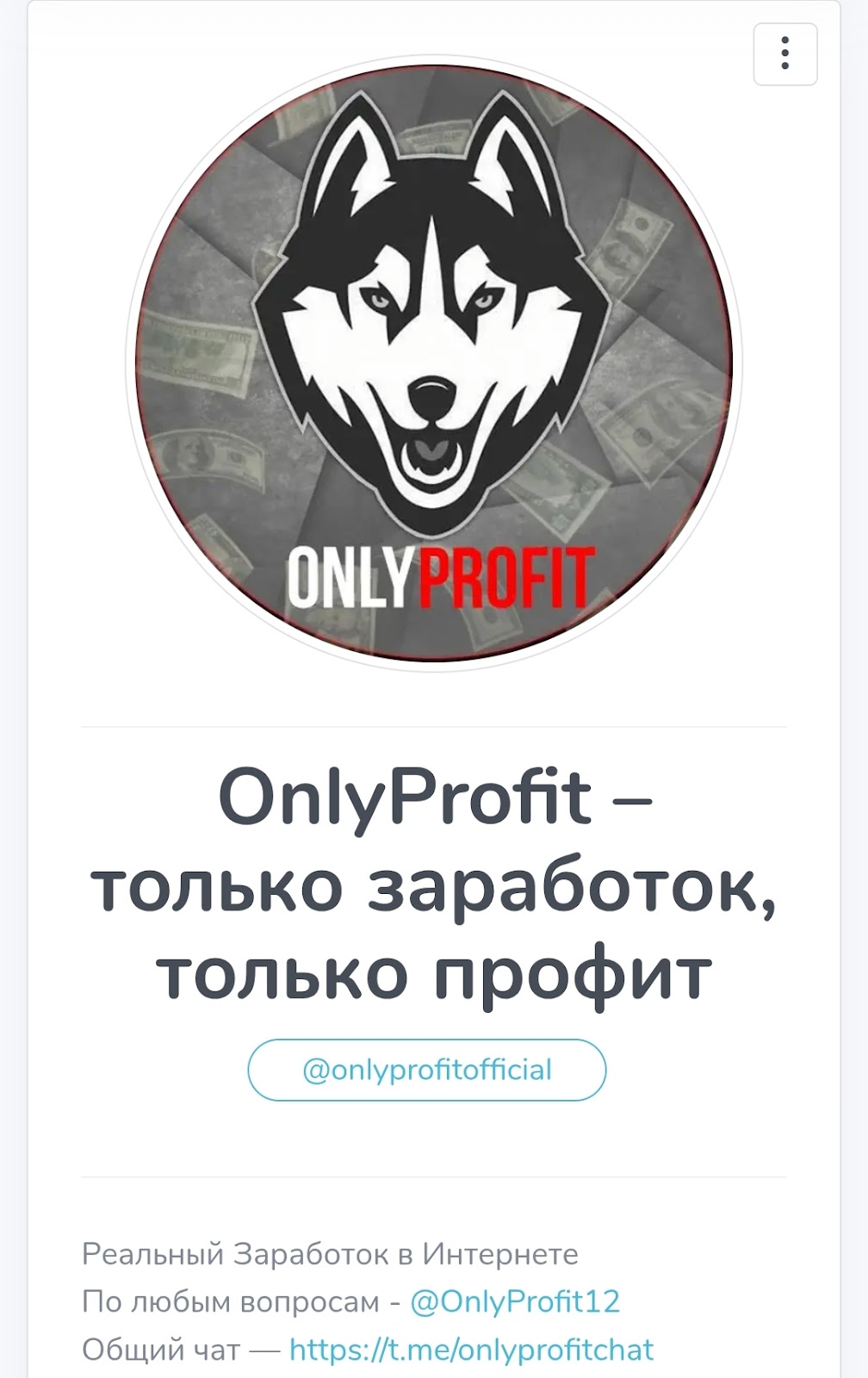 only profit only profit