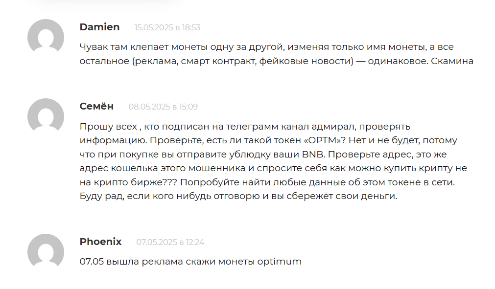 optimum optm token optimum optm token