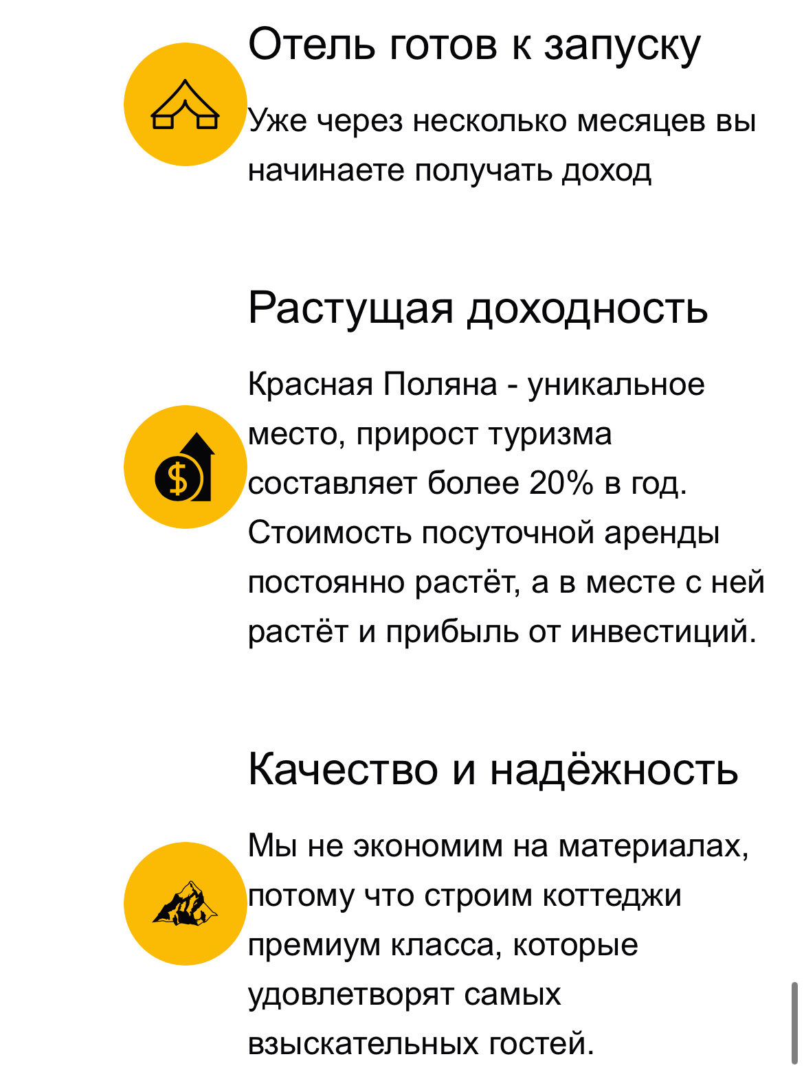 отель счастье в горах сочи отель счастье в горах сочи