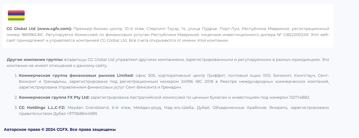 отзывы о брокере cgfx com отзывы о брокере cgfx com