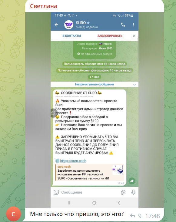 отзывы о suro im отзывы о suro im