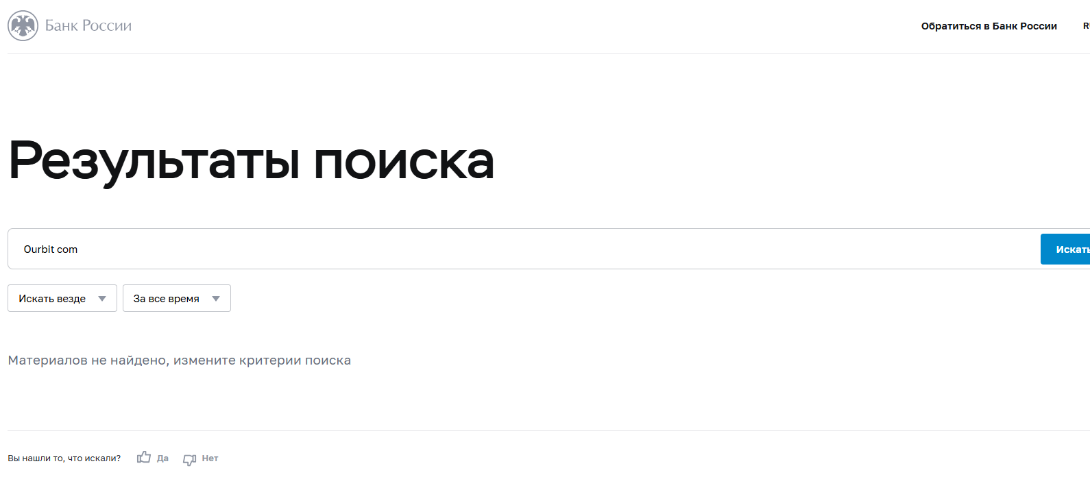 ourbit биржа ourbit биржа