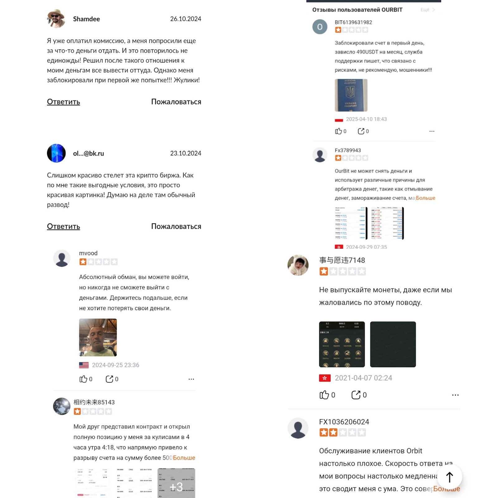 оурбит крипта оурбит крипта