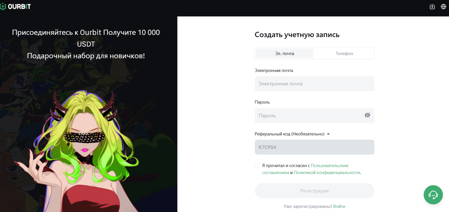 ourbit отзывы ourbit отзывы