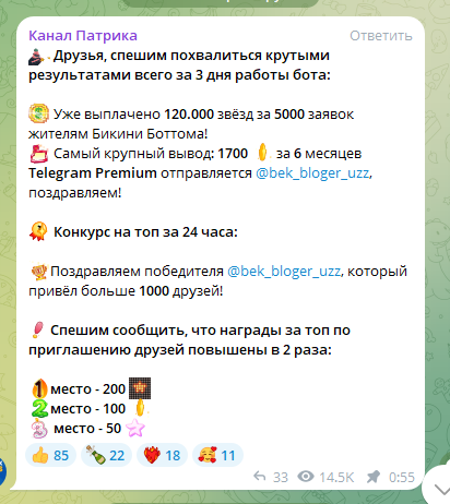 patrick stars bot patrick stars bot