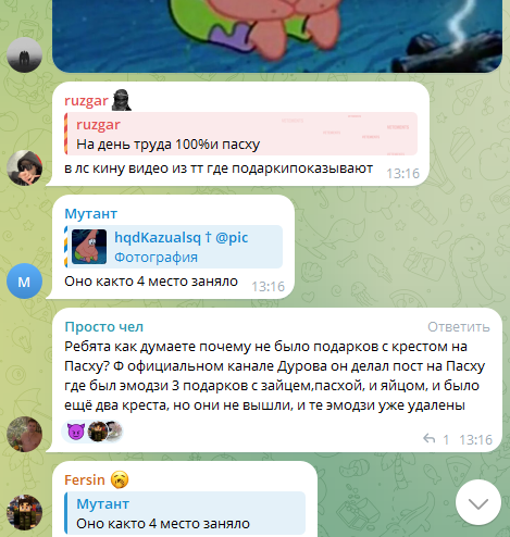 патрик старс тг патрик старс тг