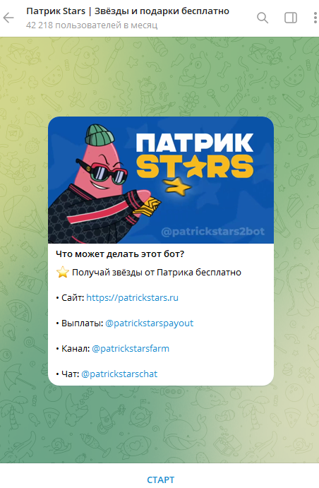 патрик старс тг патрик старс тг
