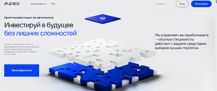 plexico io plexico io