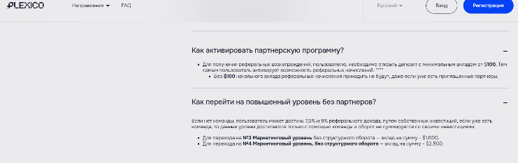 plexico отзывы plexico отзывы