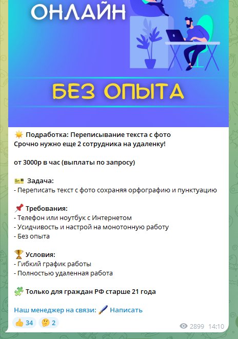 полина ефимова работа в тапочках отзывы полина ефимова работа в тапочках отзывы