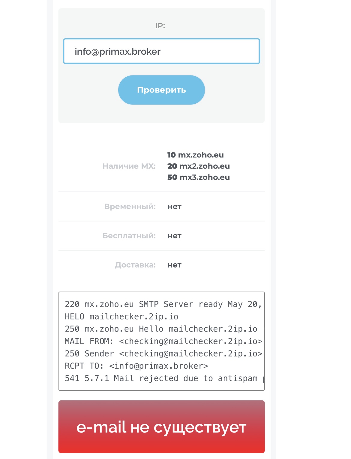 примакс брокер примакс брокер