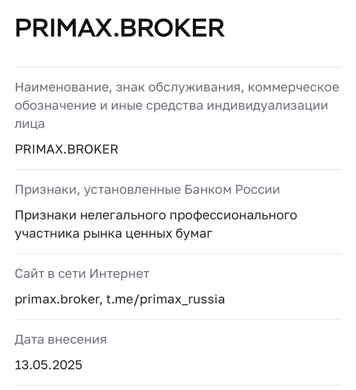 primax broker primax broker