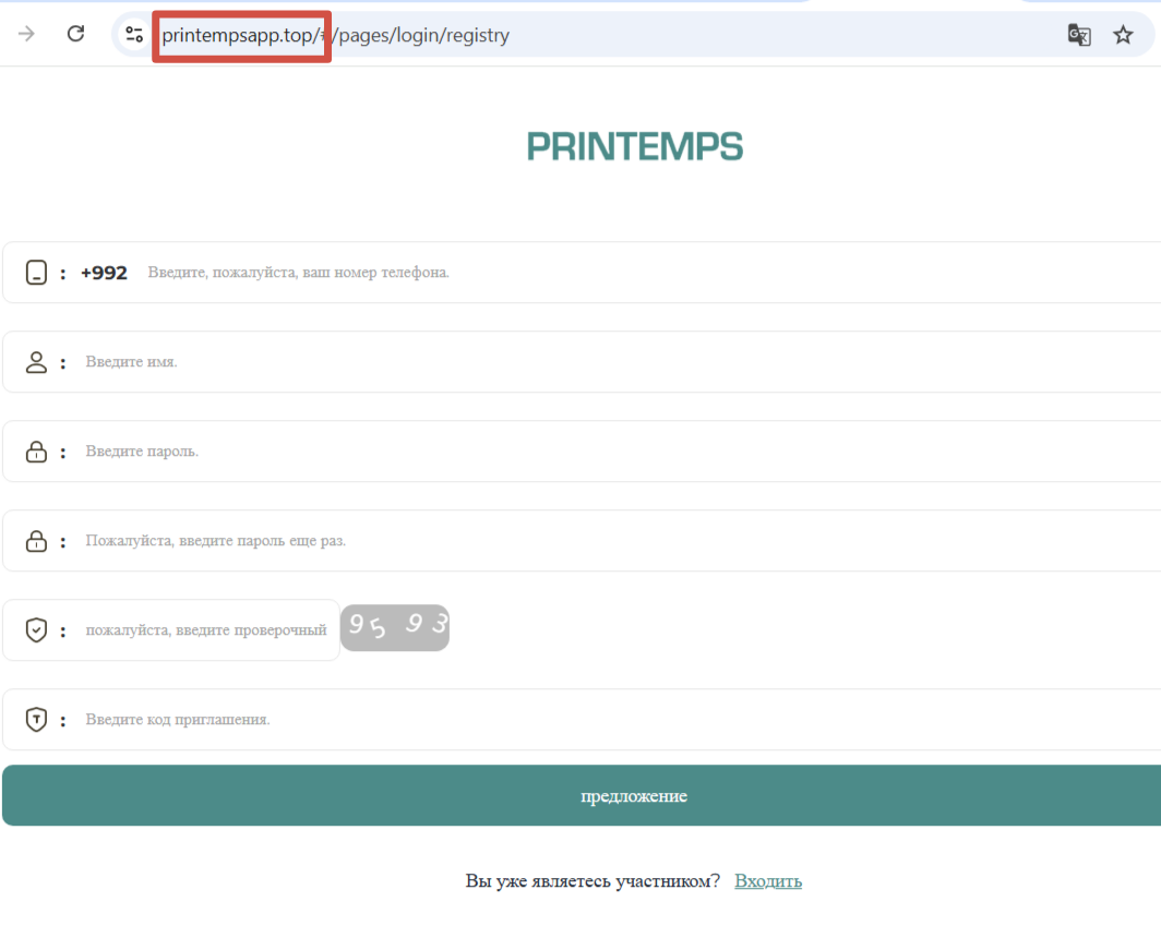 printempsapp printempsapp