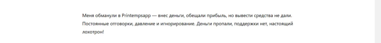 printempsapp printempsapp