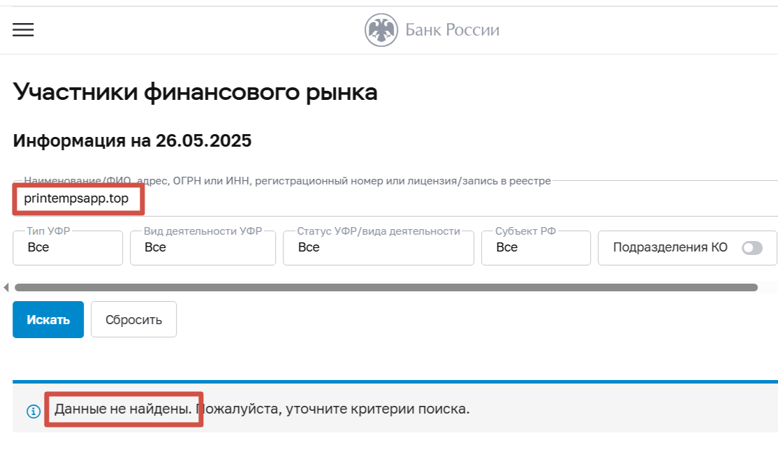 printempsapp top printempsapp top
