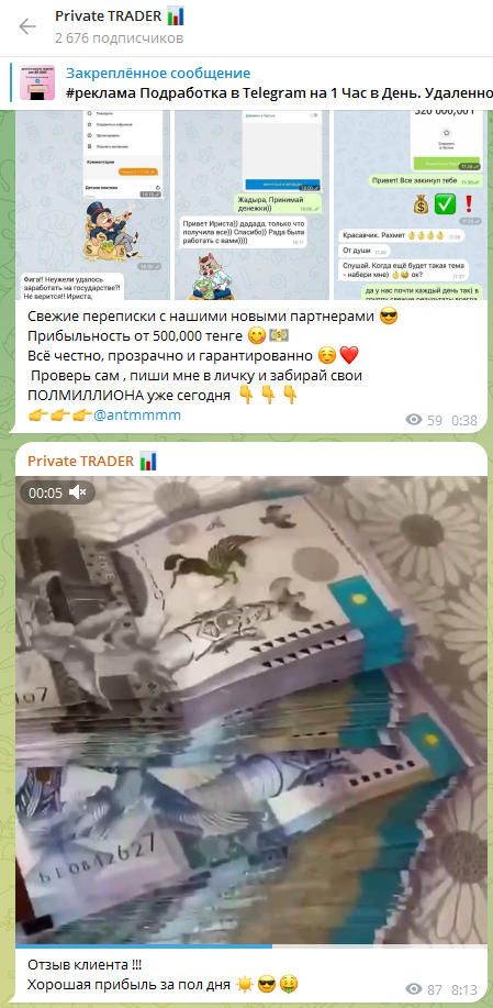 Private Trader Private Trader