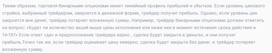 pro binary options отзывы pro binary options отзывы