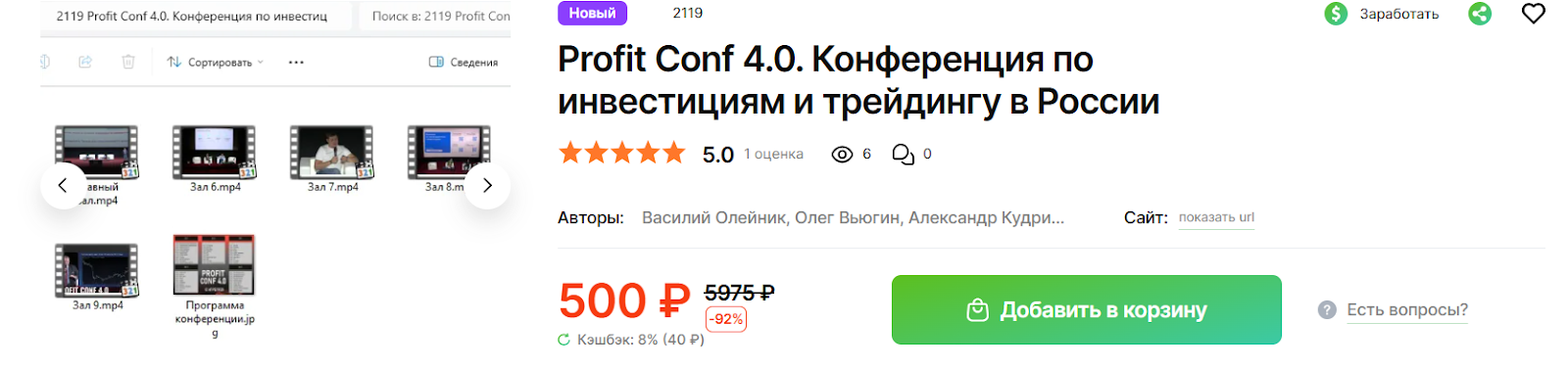 profit conf 2024 profit conf 2024