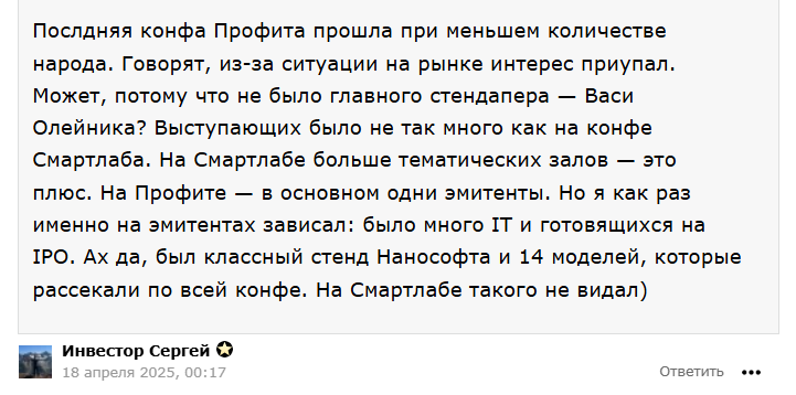 profit conf 2025 profit conf 2025