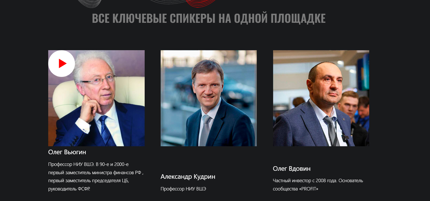 profitconf profitconf