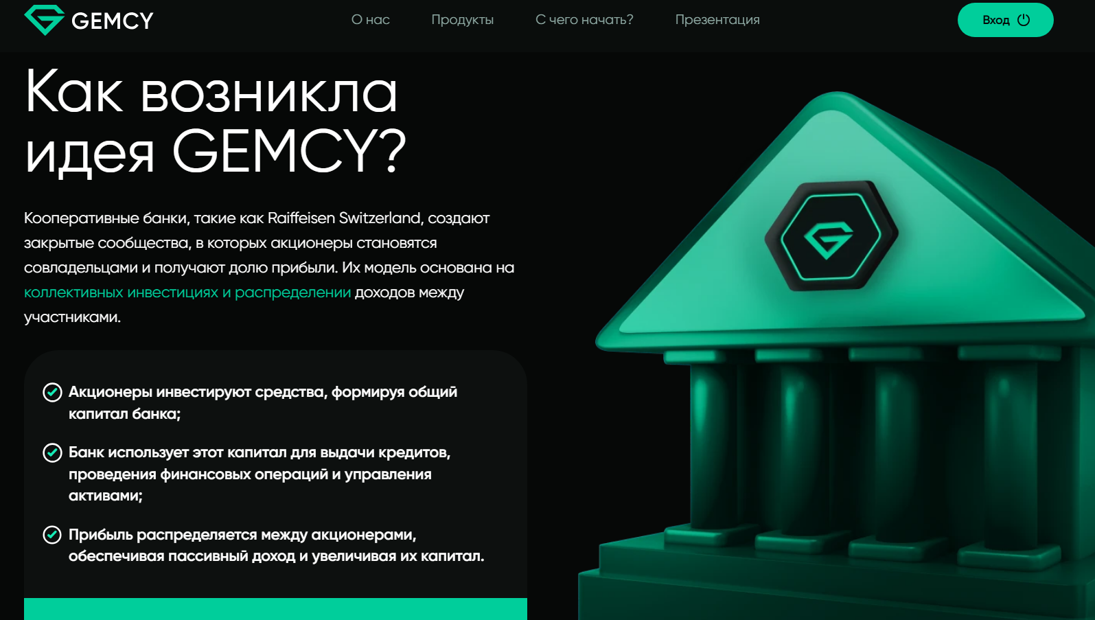 проект gemcy проект gemcy