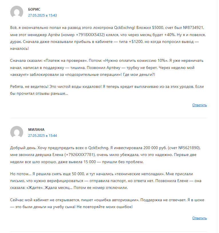 QCKExchng com QCKExchng com