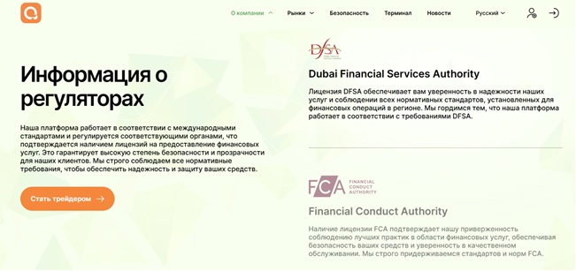 Qornalix Co обман Qornalix Co обман