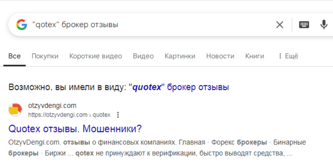 qotex брокер отзывы qotex брокер отзывы