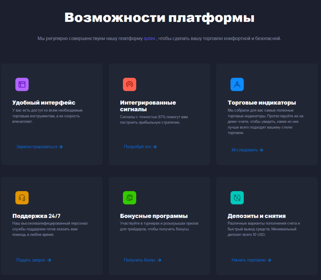 qotex брокер отзывы qotex брокер отзывы