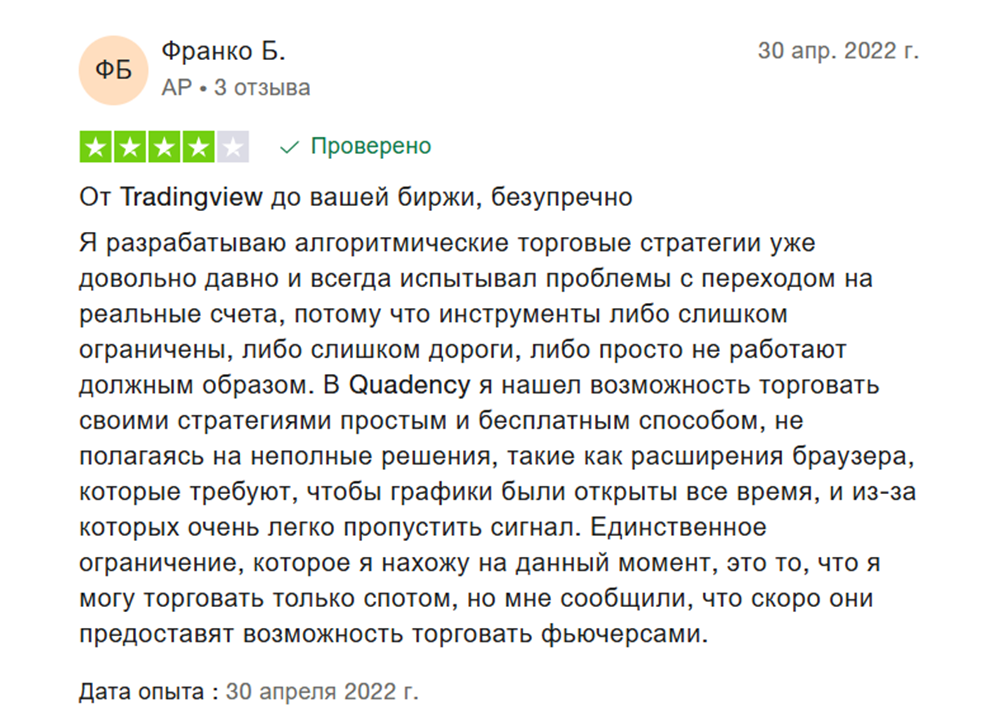 quadency com quadency com