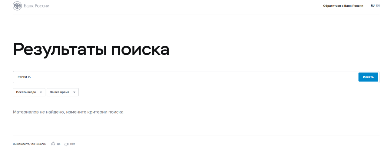 rabbit swap rabbit swap