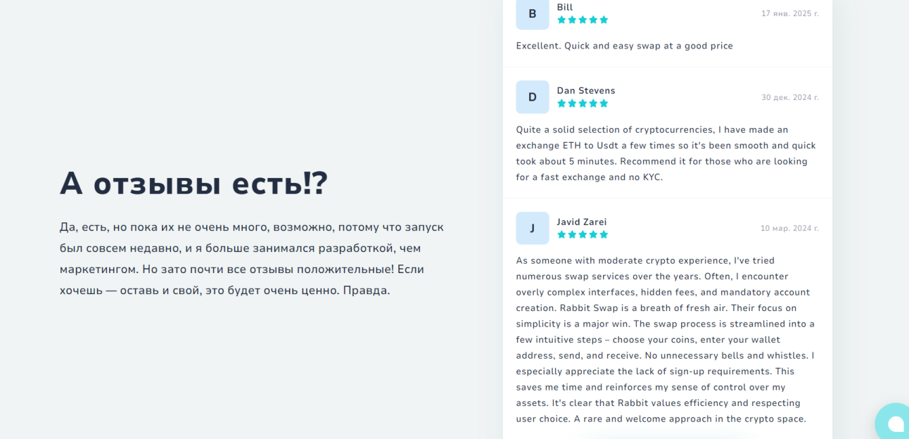 rabbit swap отзывы rabbit swap отзывы