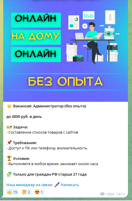 работа в тапочках отзывы телеграм канал работа в тапочках отзывы телеграм канал