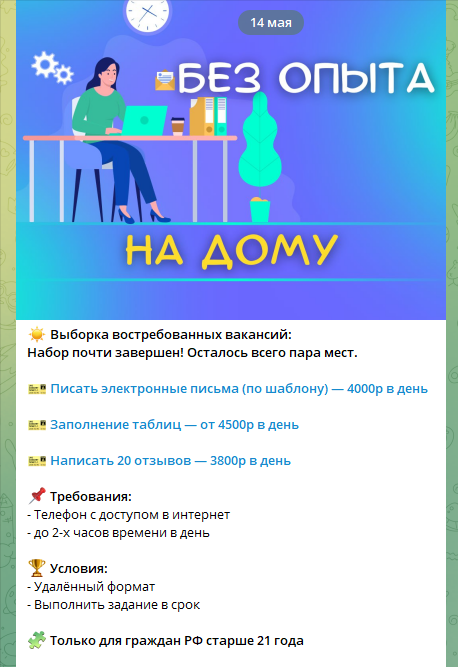 работа в тапочках вакансии отзывы работа в тапочках вакансии отзывы