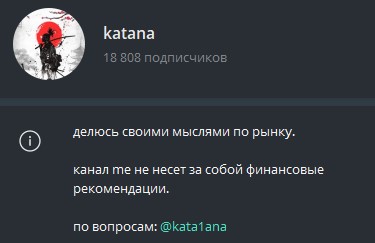 ректуемся с катаной ректуемся с катаной