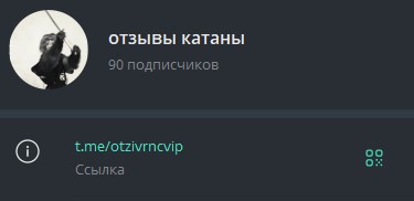 ректуемся с катаной ректуемся с катаной