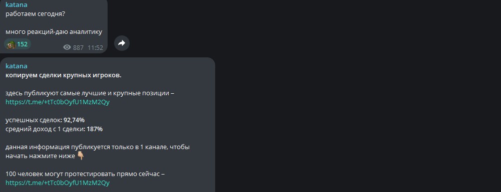 ректуемся с катаной ректуемся с катаной