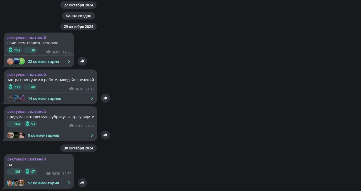 ректуемся с катаной ректуемся с катаной