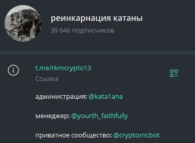 ректуемся с катаной ректуемся с катаной