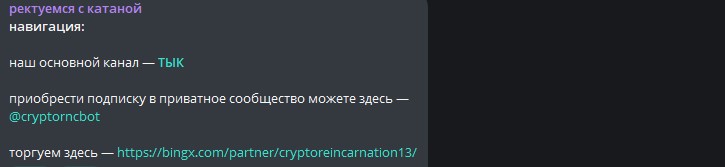 ректуемся с катаной ректуемся с катаной