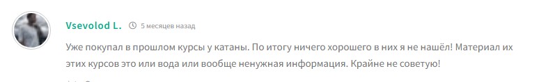 ректуемся с катаной ректуемся с катаной
