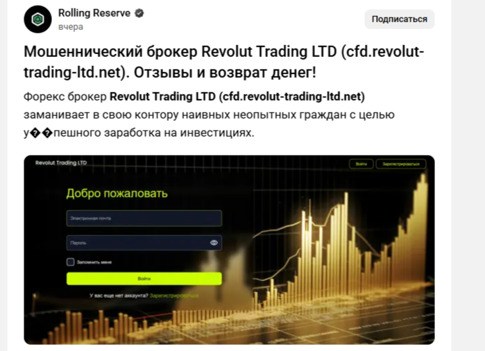 Revolut Trading Ltd брокер Revolut Trading Ltd брокер