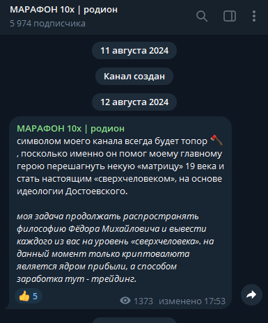 Rodion Fdm крипта Rodion Fdm крипта