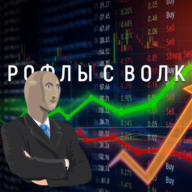 Рофлы с Волк Стрит