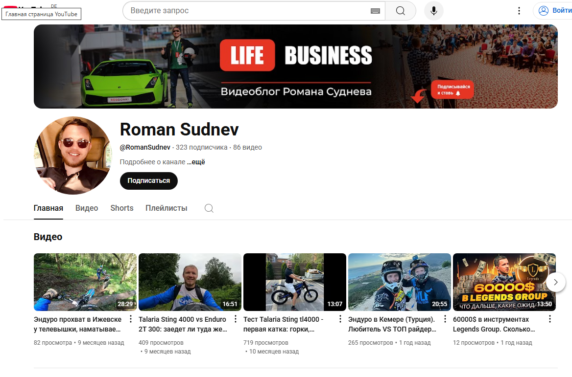 роман суднев роман суднев