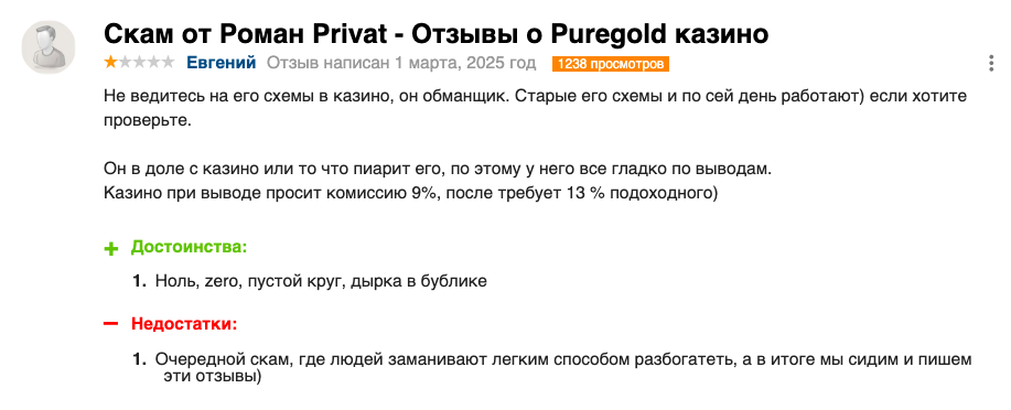 romanpr1v отзывы romanpr1v отзывы