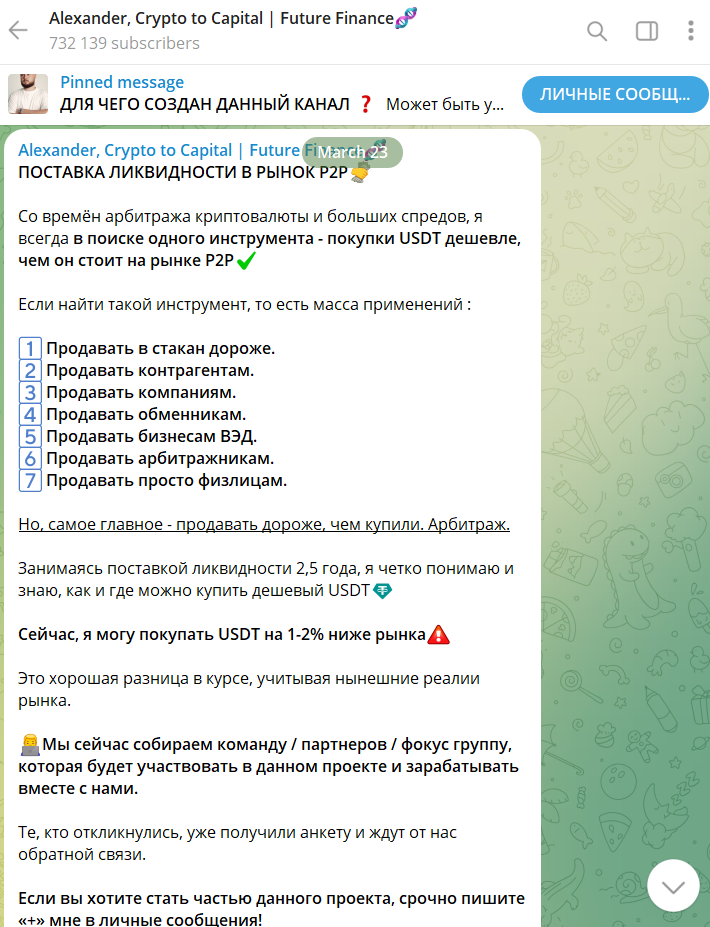 rucrypto телеграмм rucrypto телеграмм