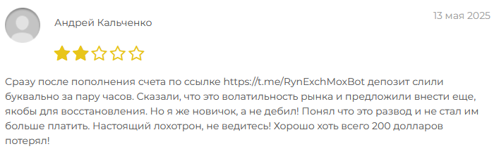 rynexchmoxbot телеграм rynexchmoxbot телеграм