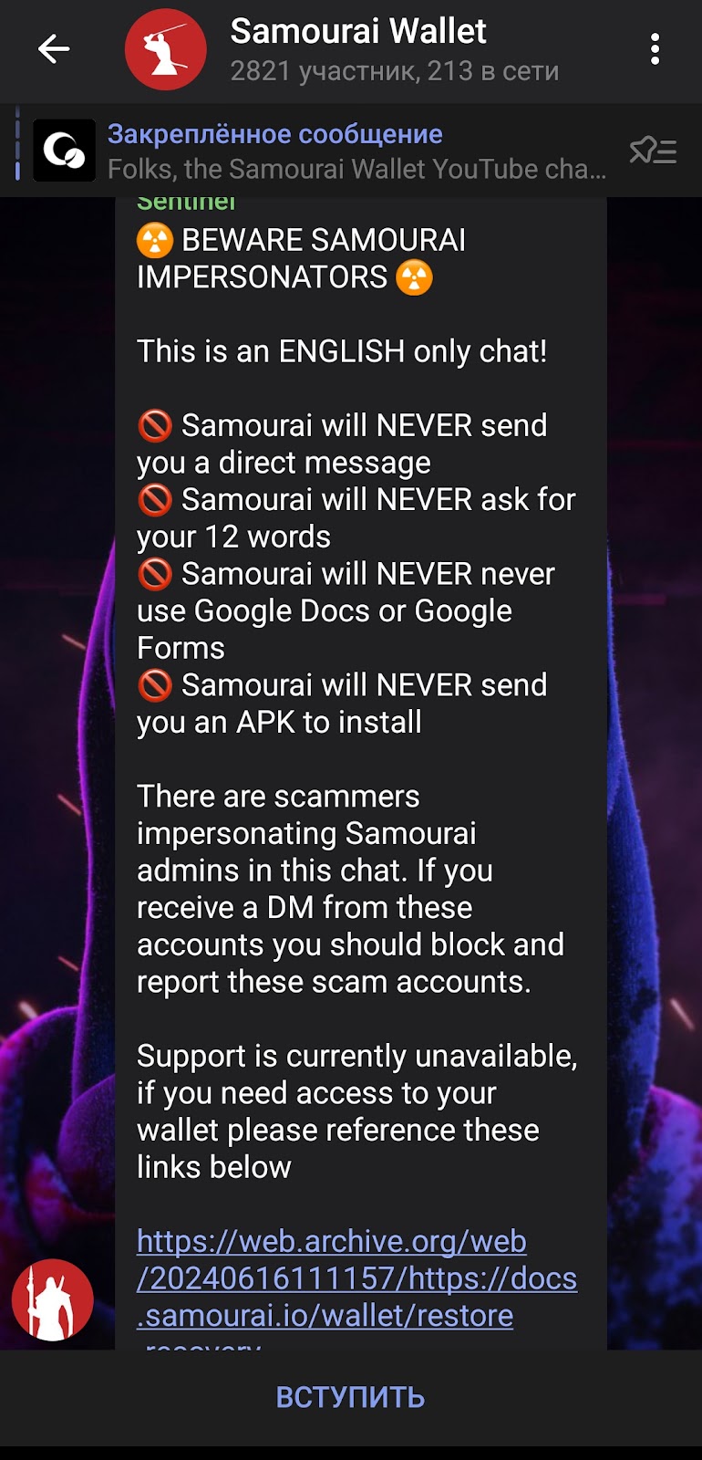 samourai wallet отзывы samourai wallet отзывы